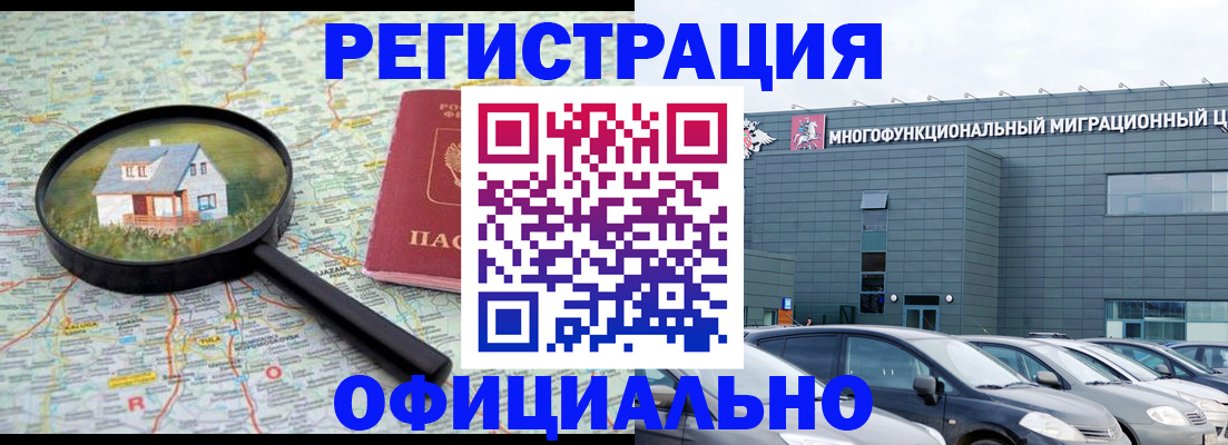 прописка от собственника в Заозёрске