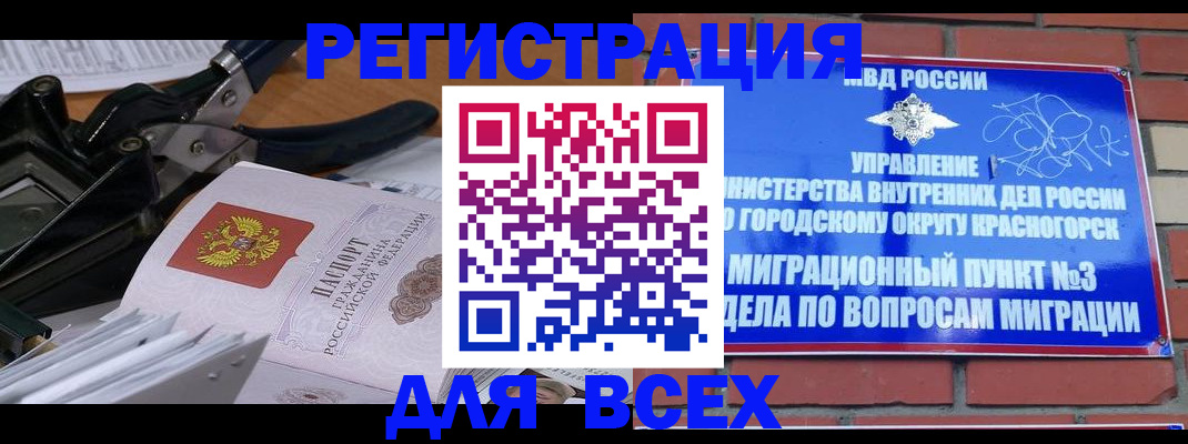 временная регистрация госуслуги в Заозёрске